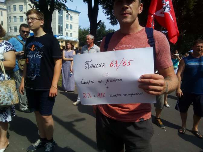В Казани начался митинг КПРФ против поднятия пенсионного возраста