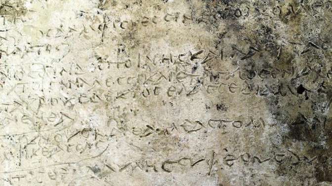 Археологи отыскали древнейший отрывок из поэмы Гомера «Одиссея»