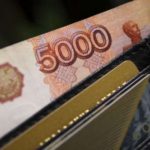 Названы самые высокооплачиваемые сферы в Российской Федерации