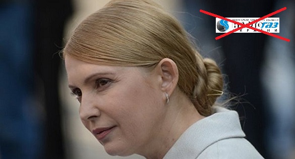 Тимошенко обвинила Порошенко в планах присвоить ГТС и пообещала ликвидировать «Нафтогаз»