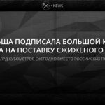 Польская PGNiG подписала договор на ежегодную поставку 2 млн тонн американского СПГ