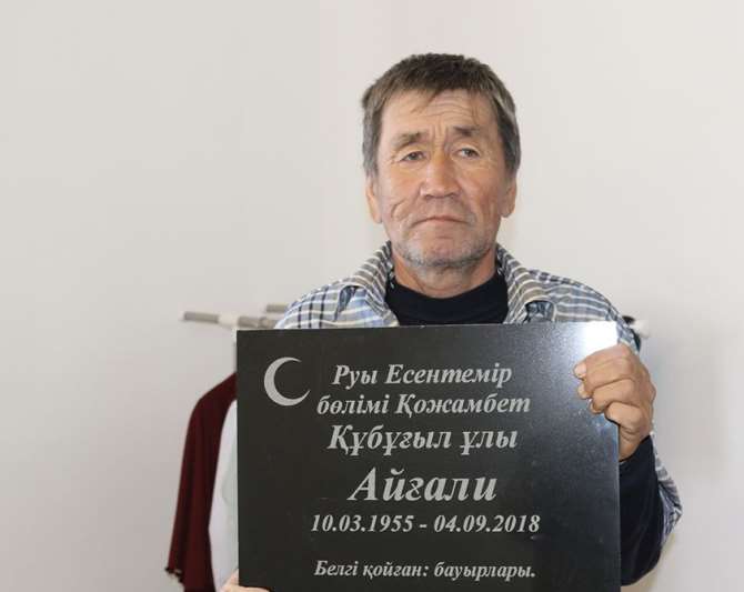 В Казахстане мужчина «воскрес» спустя два месяца после собственных похорон