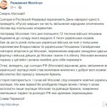 В государстве Украина пригрозили оккупировать Российскую Федерацию