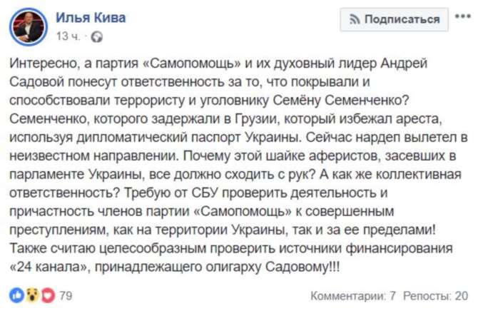 Сегодня состоится суд над задержанными в Грузии украинцами