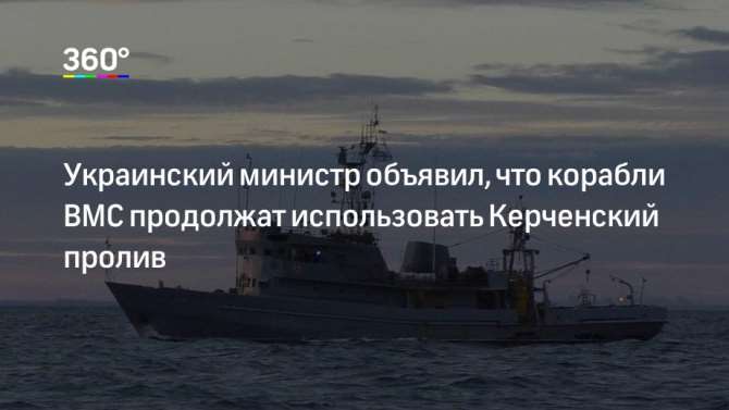 Украинские корабли собирались убить Крымский мост — Не просто провокация