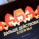 Digital Revolution: ФСБ разрабатывает систему мониторинга протестных настроений в социальных сетях