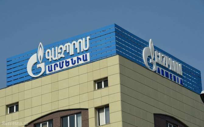 «Газпром» и Пашинян не сошлись в подсчетах цены на газ
