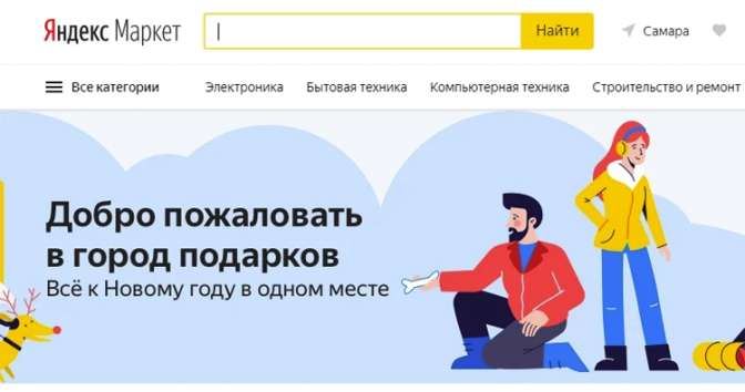 «Яндекс.Маркет» назвал самые известные товары текущего года
