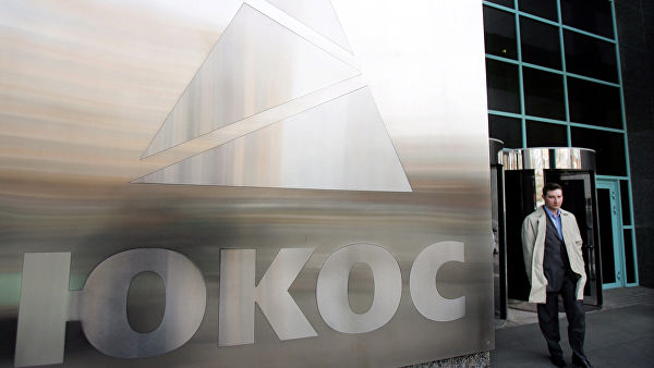 Верховный суд Нидерландов установил точку в споре за Yukos Finance