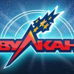 Играйте в Вулкан казино онлайн в любое удобное время