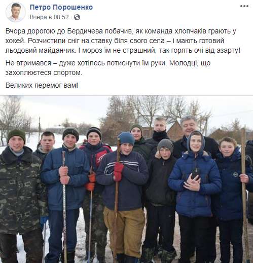 В глобальной сети высмеяли фото Порошенко с деревенскими детьми