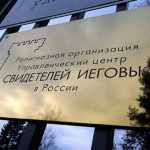 «Свидетели Иеговы» сообщили о пытках над адептами, задержанными в Сургуте