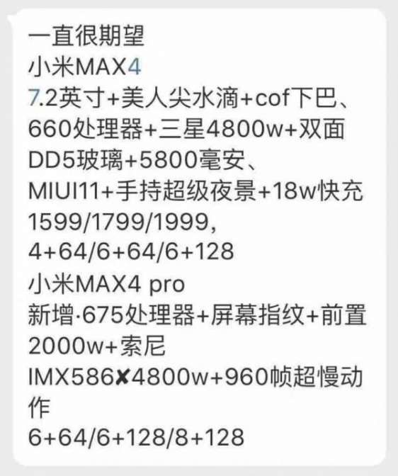Детали о Redmi Note 7 Pro