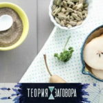 Выявили связь между шизотипией и верой в теории заговора