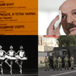 Итоги выборов в Беларуси уже есть на театральных афишах.