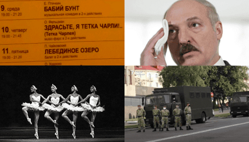 Итоги выборов в Беларуси уже есть на театральных афишах.