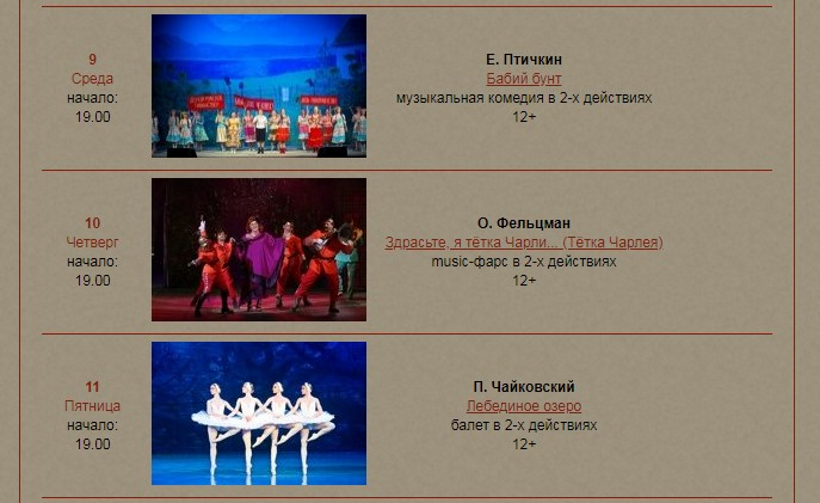 Итоги выборов в Беларуси уже есть на театральных афишах.