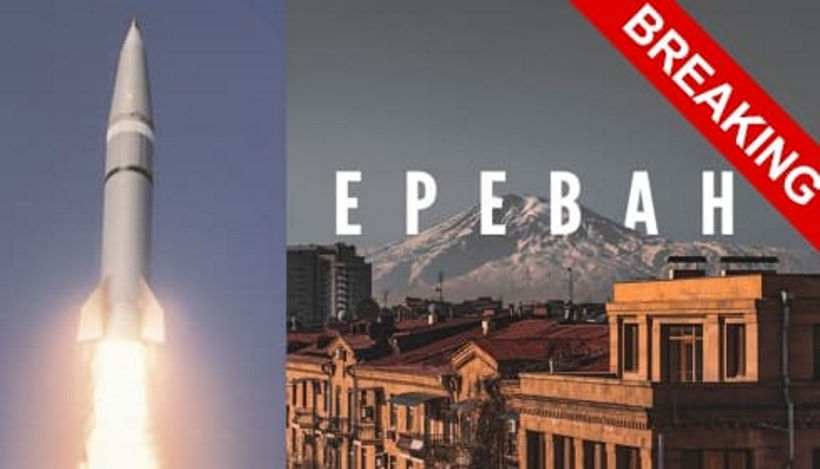 Ереван атакован ракетами.