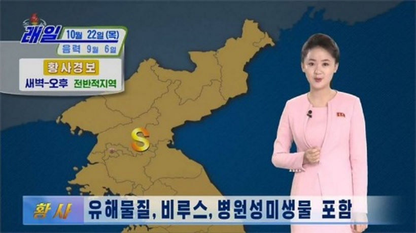 Из Китая на Северную Корею принесло опасное желтое облако.