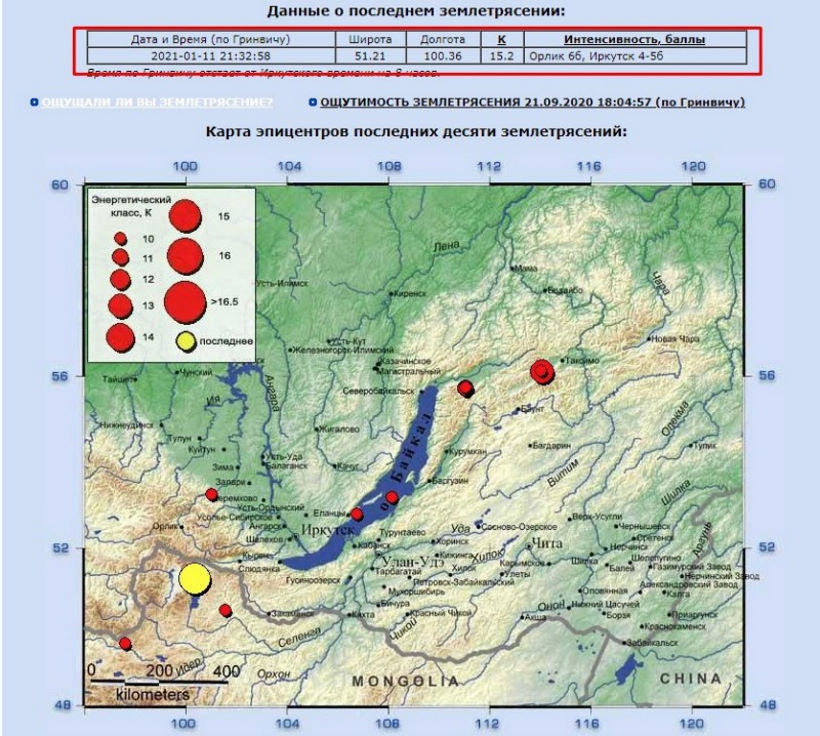 Землетрясение в Монголии, 6.8 баллов.