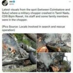 Индийский генерал на борту разбившегося вертолета - RT World News
