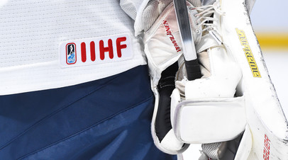 IIHF ищет новые возможности наказать российский хоккей