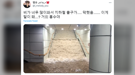 Сеул затопило после исторического дождя
