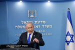 Нетаньяху обвиняет МУС в «антисемитизме
