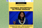 Украинское государственное агентство удаляет сообщения с критикой кандидата на пост главы разведки Трампа