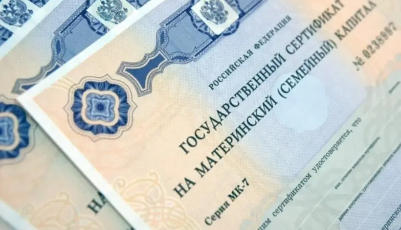 Маткапитал могут разрешить тратить на страхование жизни и долгосрочные сбережения