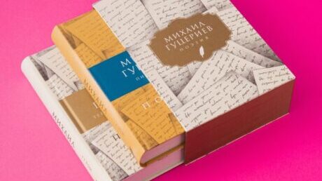 Технологические стандарты изготовления книг в твердом переплете (тип 7БЦ)